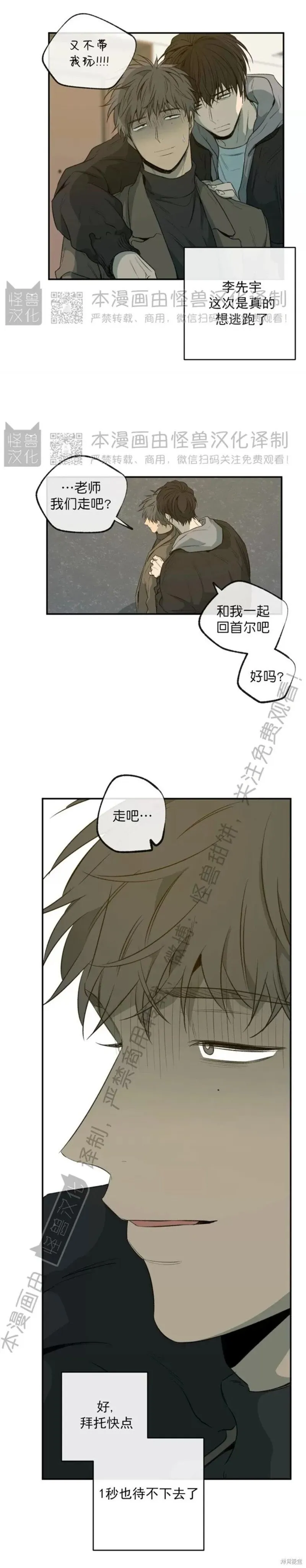 番外38 第5页