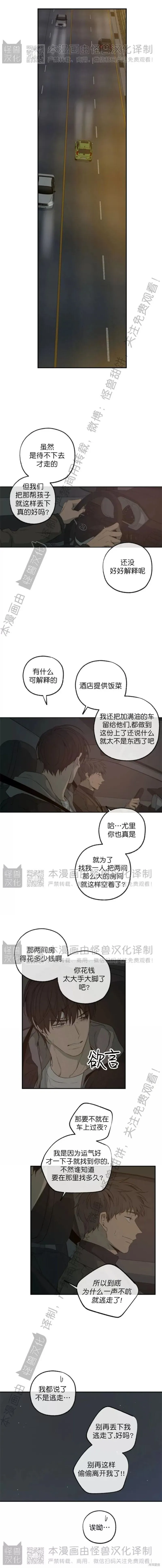 番外38 第6页