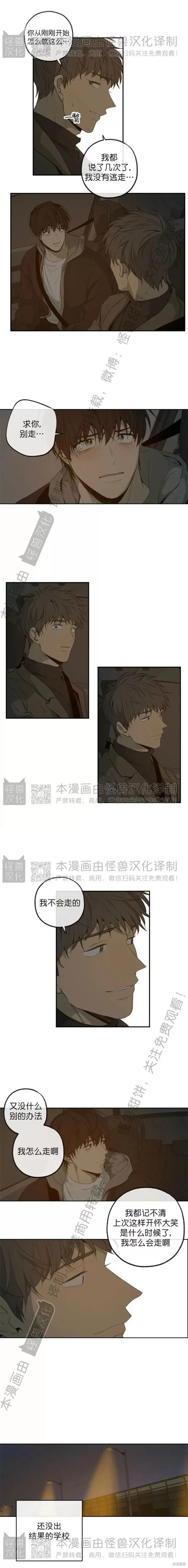 番外38 第7页