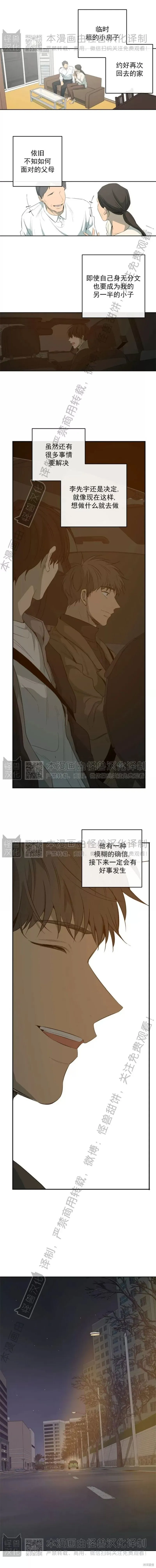 番外38 第8页