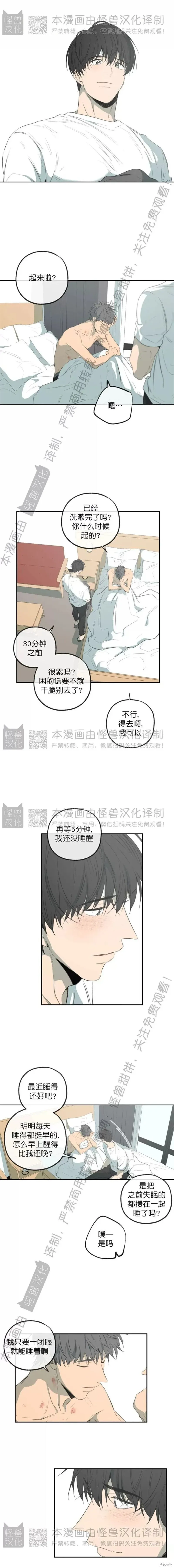 番外38 第10页
