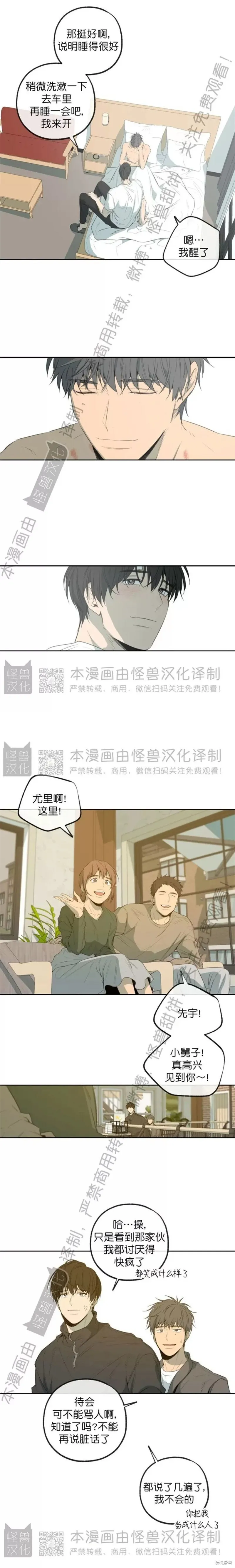 番外38 第11页