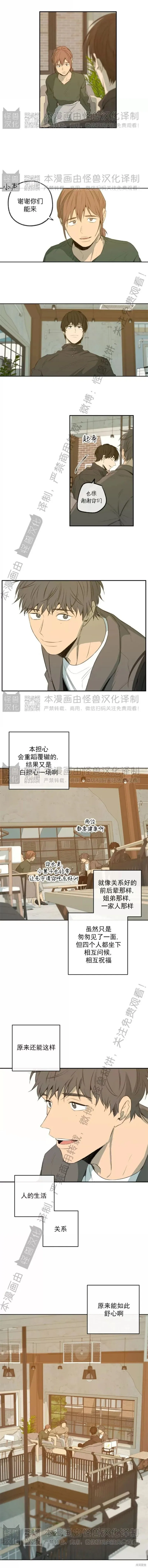 番外38 第13页