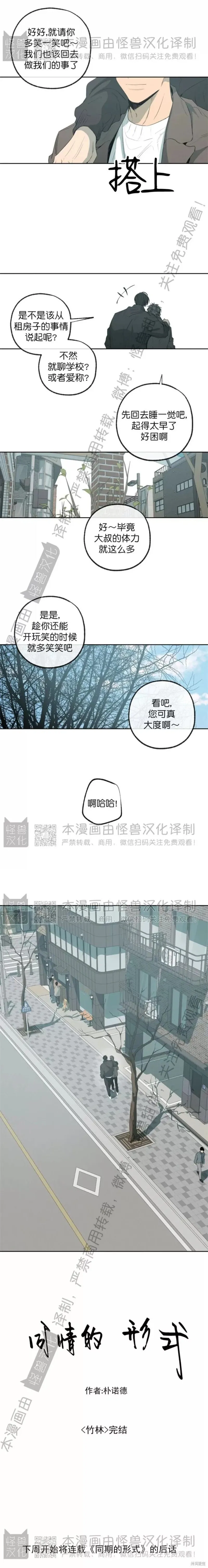 番外38 第15页