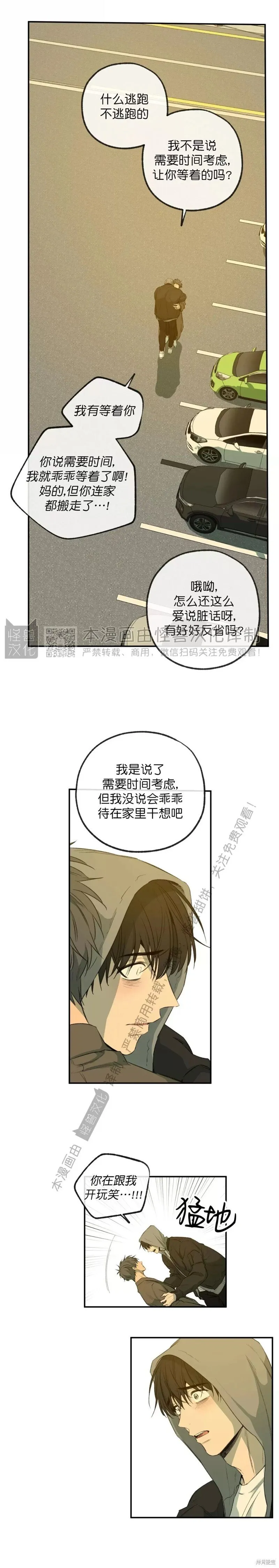番外37 第3页