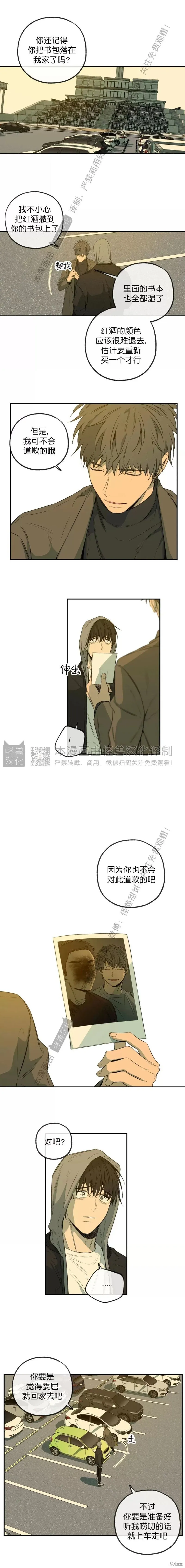 番外37 第5页