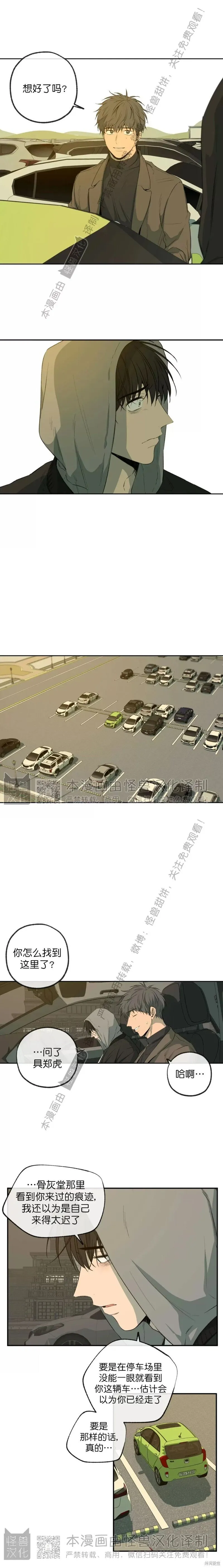 番外37 第6页