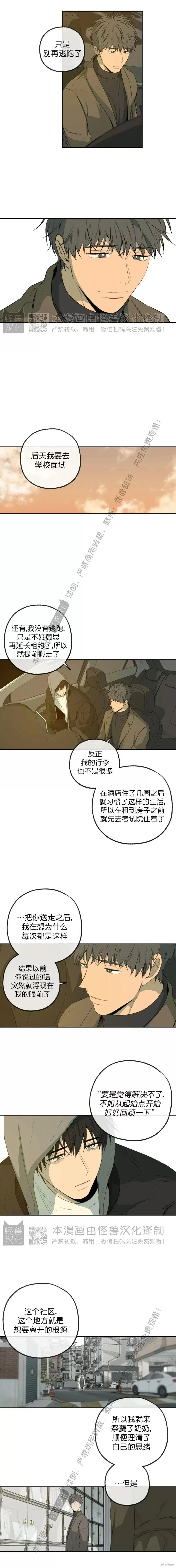 番外37 第8页