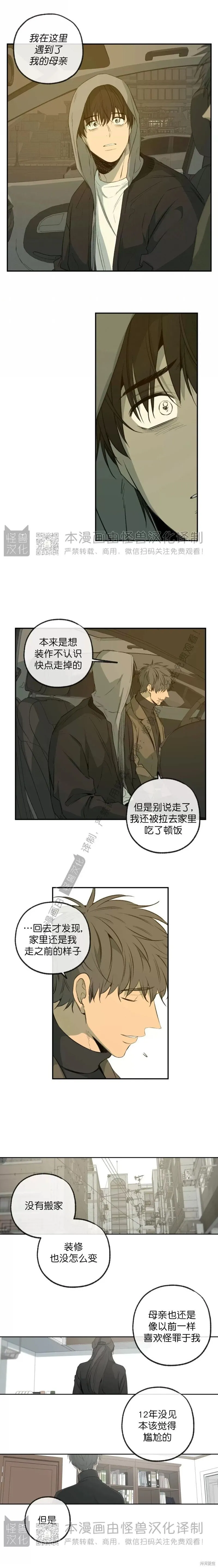 番外37 第9页