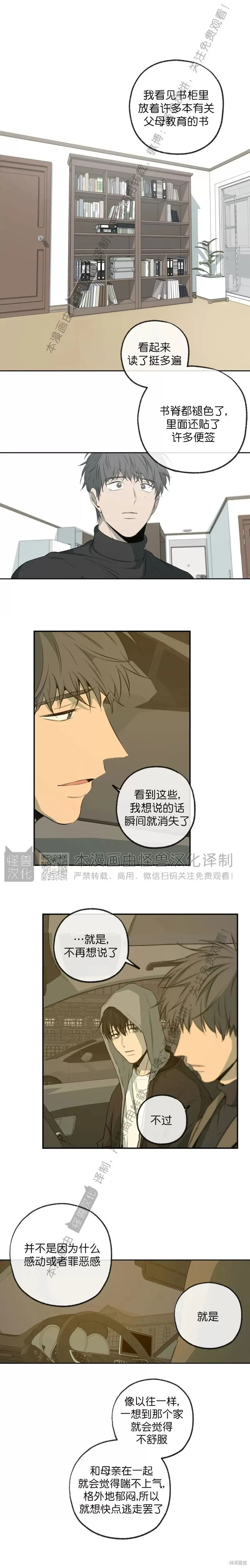 番外37 第10页