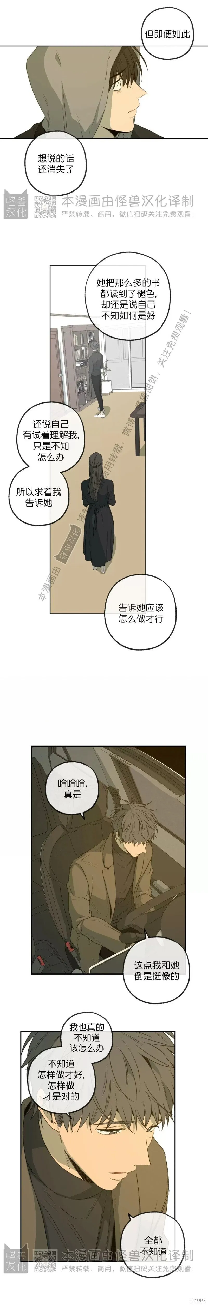 番外37 第11页