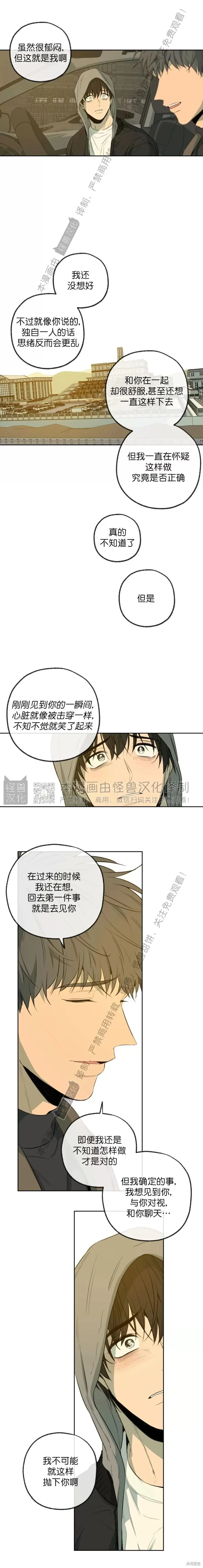 番外37 第12页