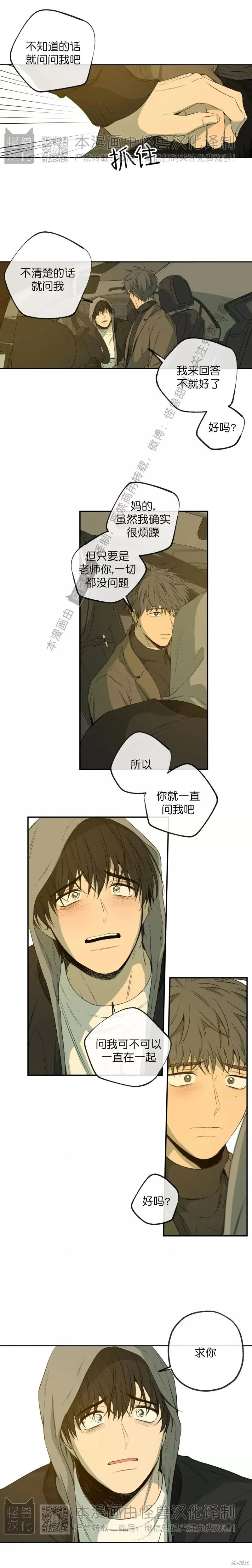 番外37 第13页
