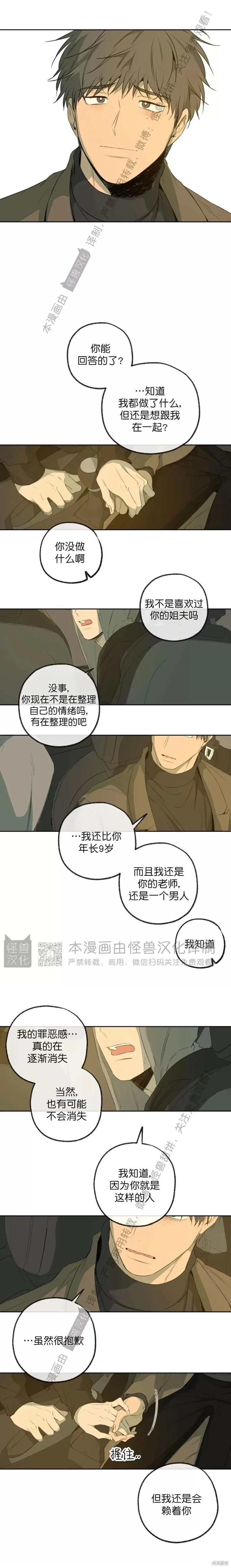 番外37 第14页