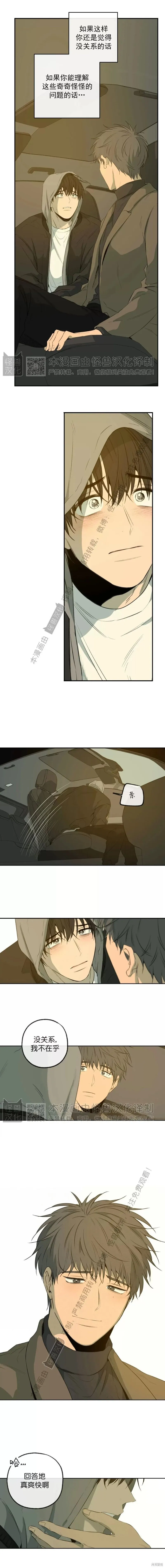 番外37 第15页