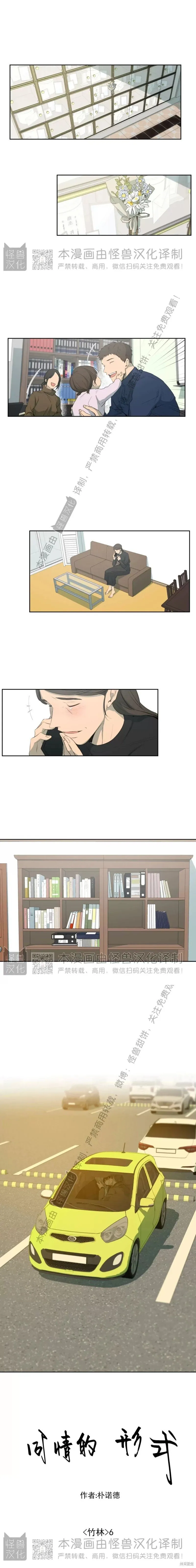 番外37 第16页