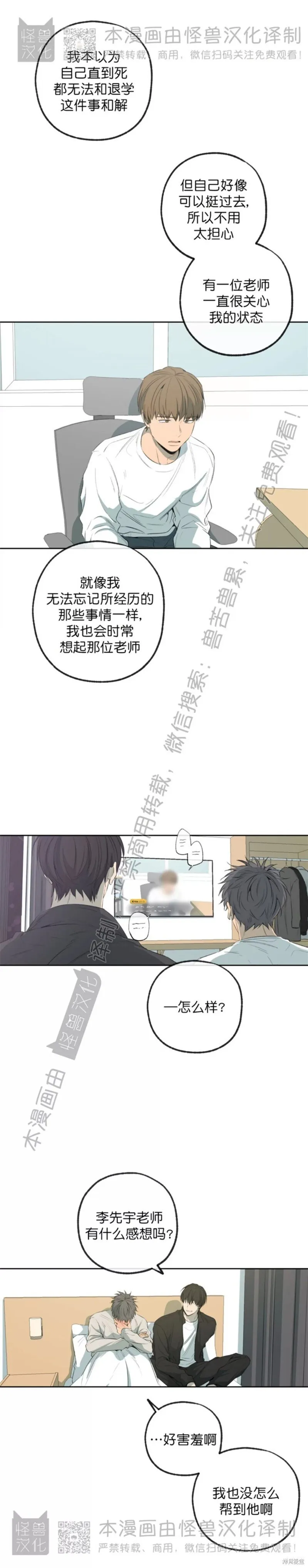番外37 第17页