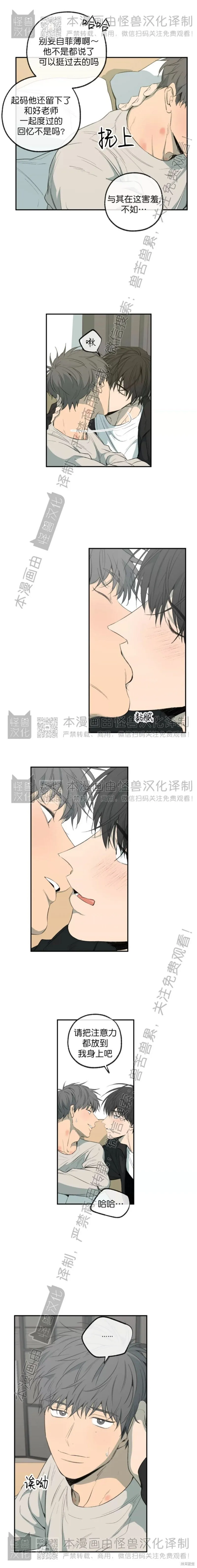番外37 第18页