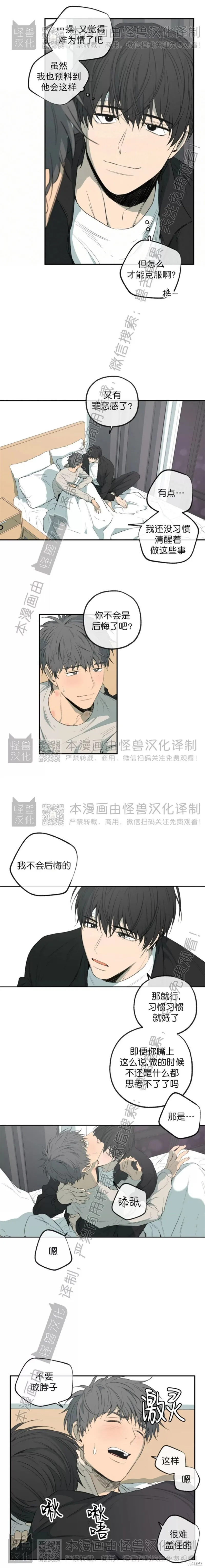 番外39 第3页
