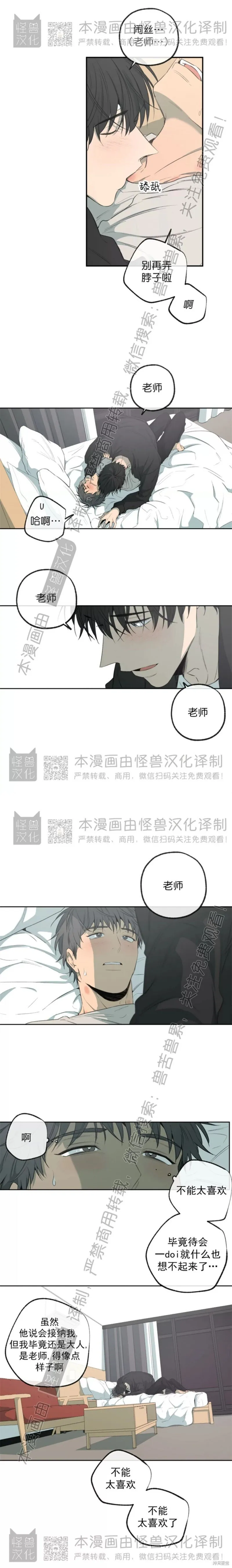番外39 第4页