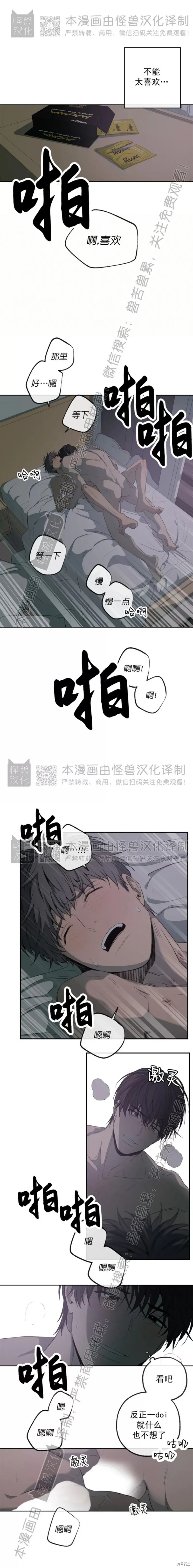 番外39 第5页