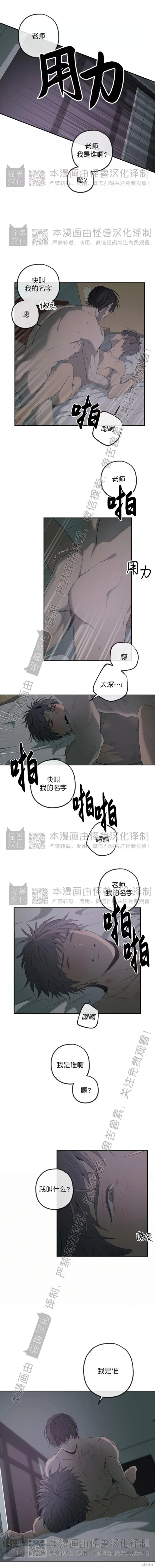 番外39 第6页
