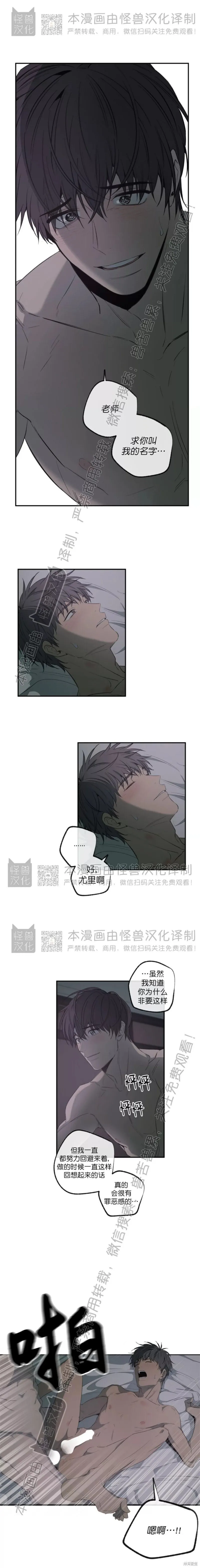 番外39 第7页