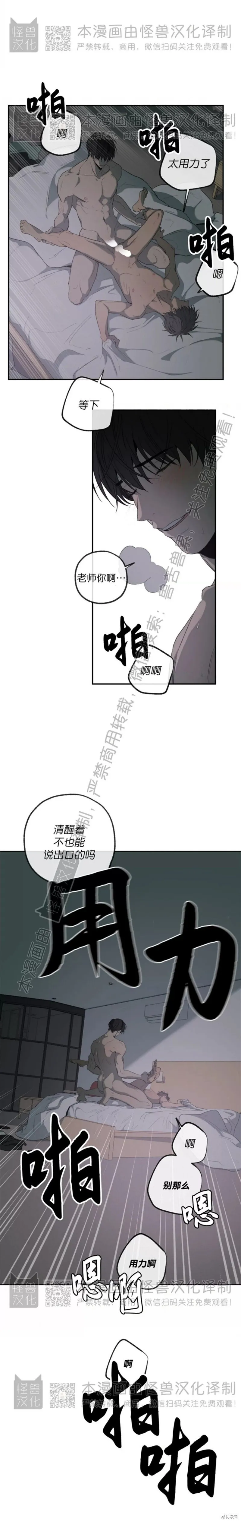 番外39 第8页