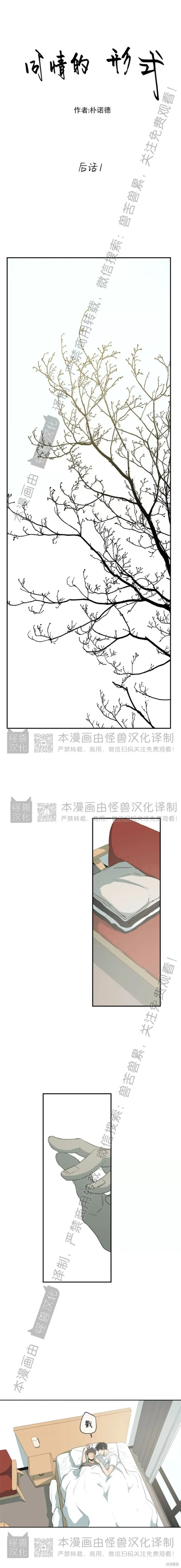 番外39 第9页
