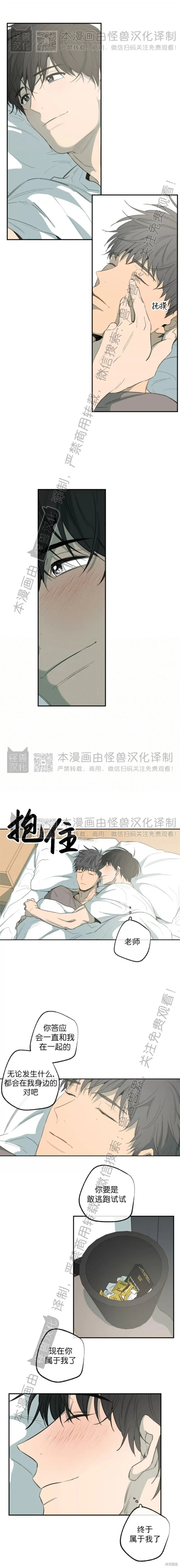 番外39 第10页
