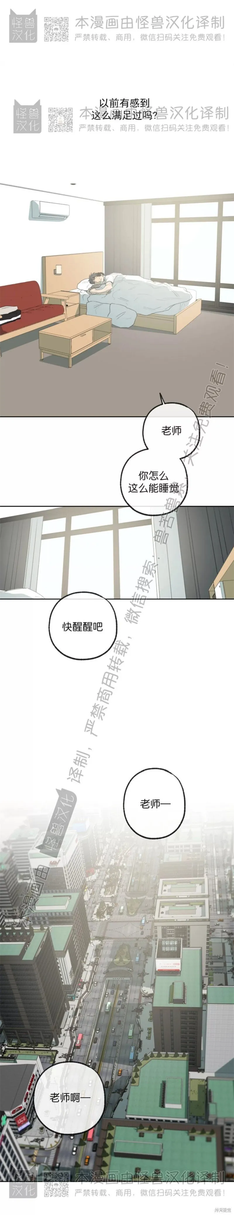 番外39 第11页
