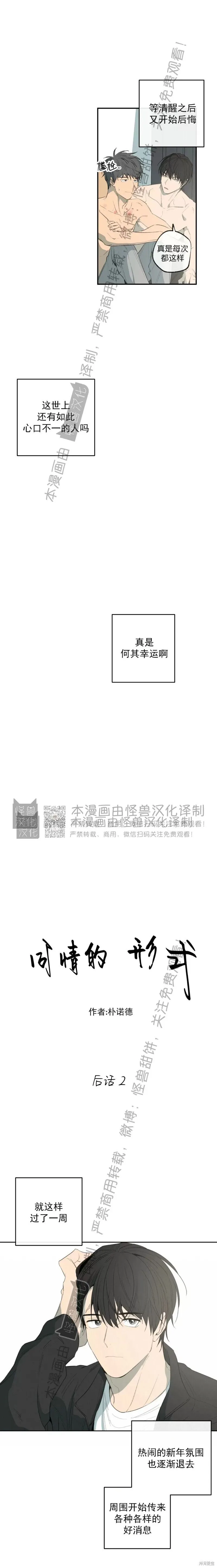 番外39 第13页