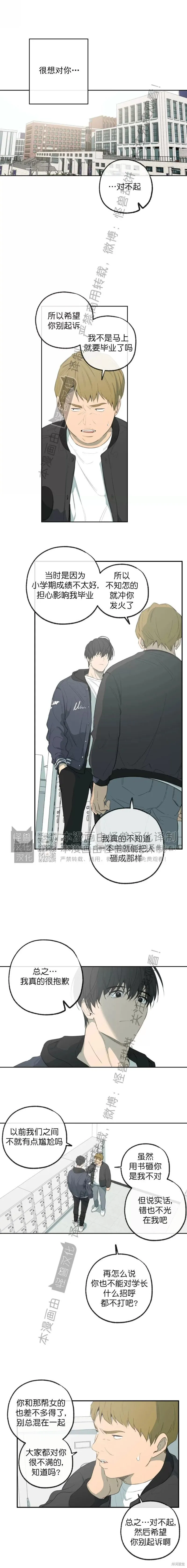 番外40 第6页