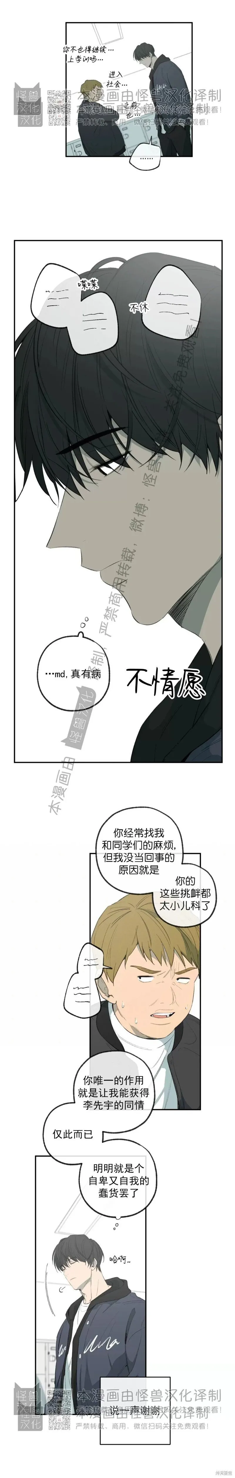 番外40 第7页