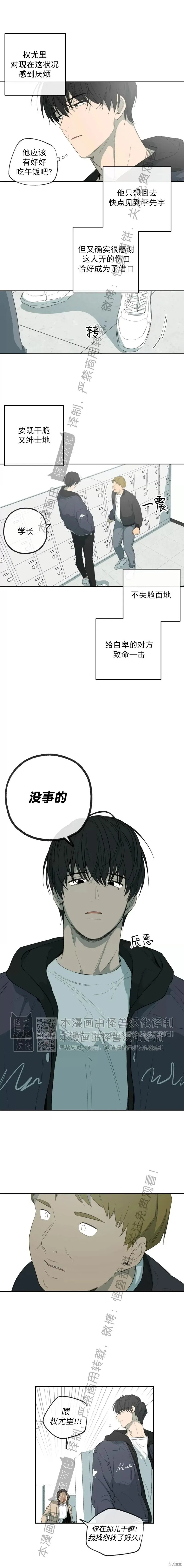 番外40 第8页
