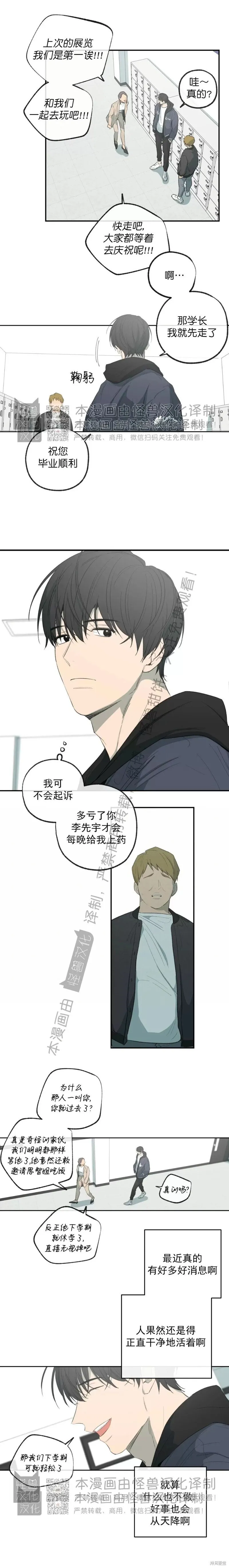 番外40 第9页