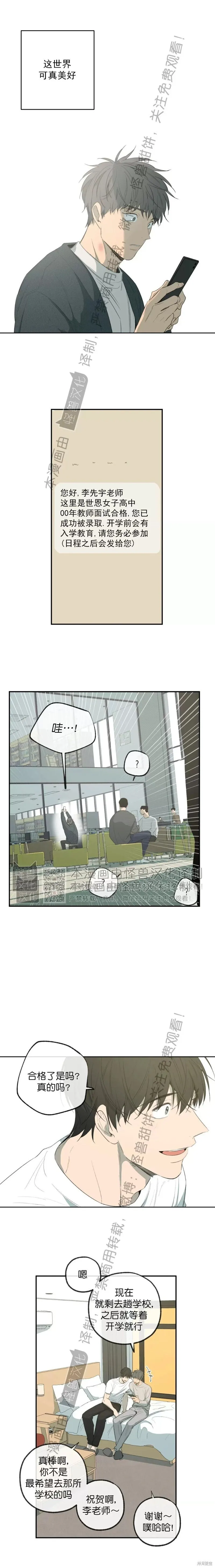 番外40 第10页