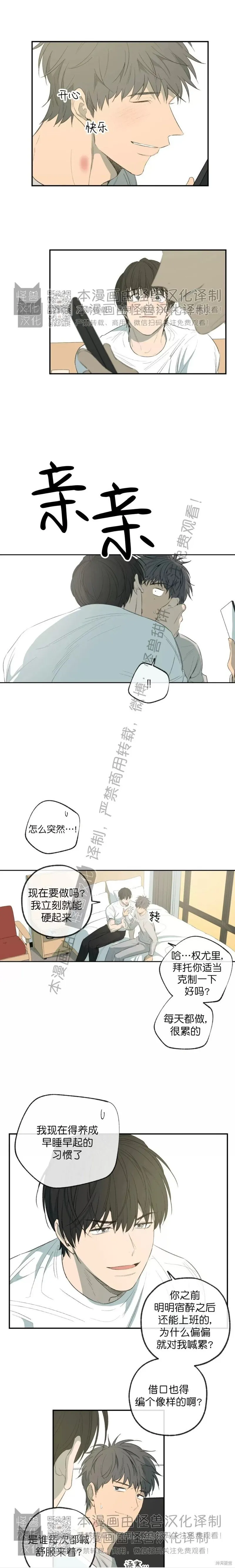 番外40 第11页