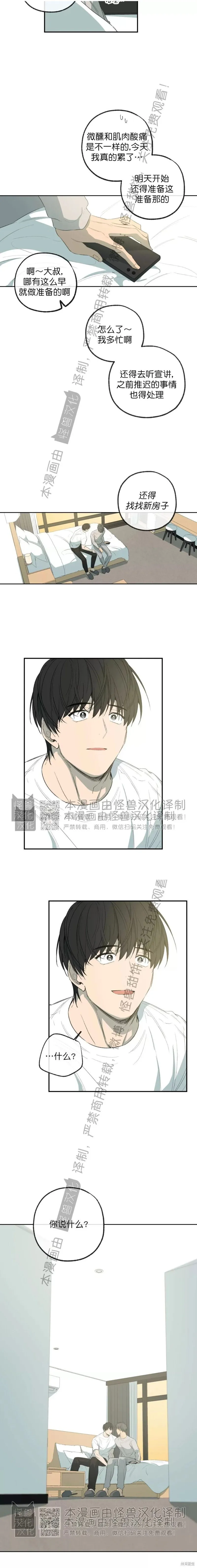 番外40 第12页