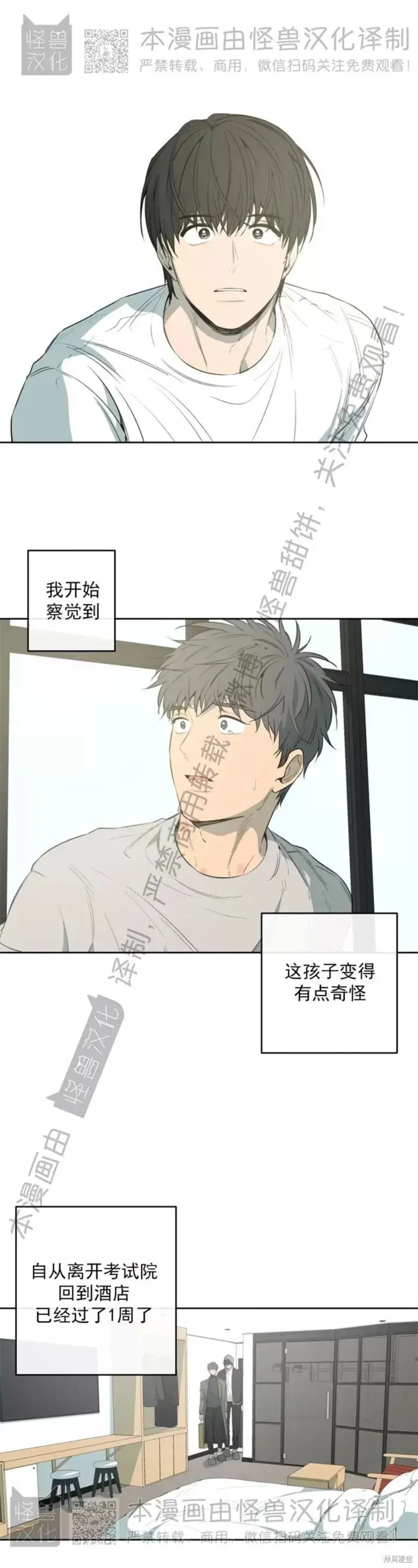 番外40 第13页
