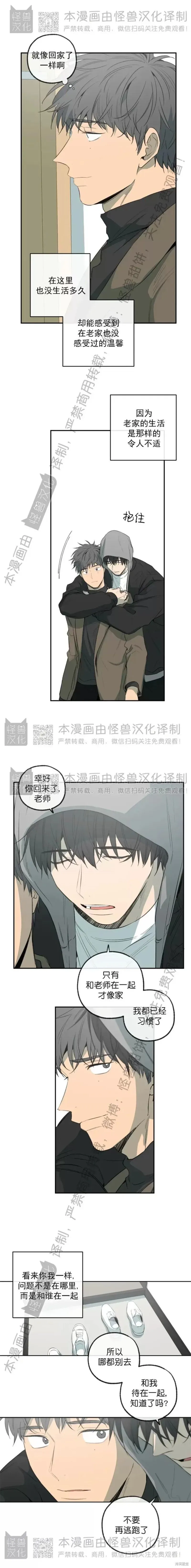 番外40 第14页