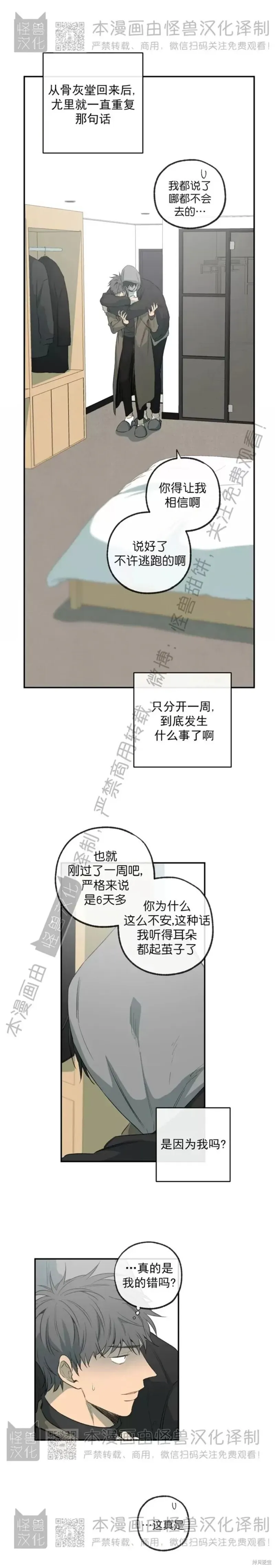 番外41 第3页