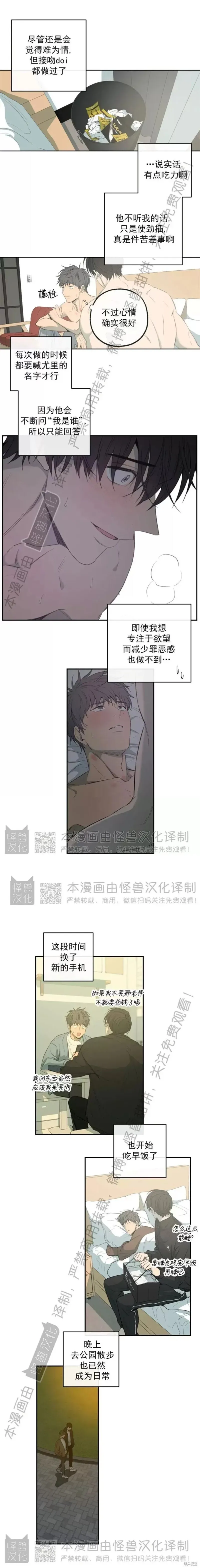 番外41 第4页