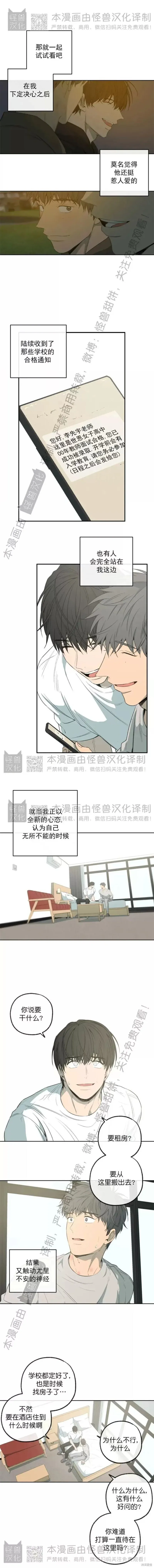 番外41 第5页