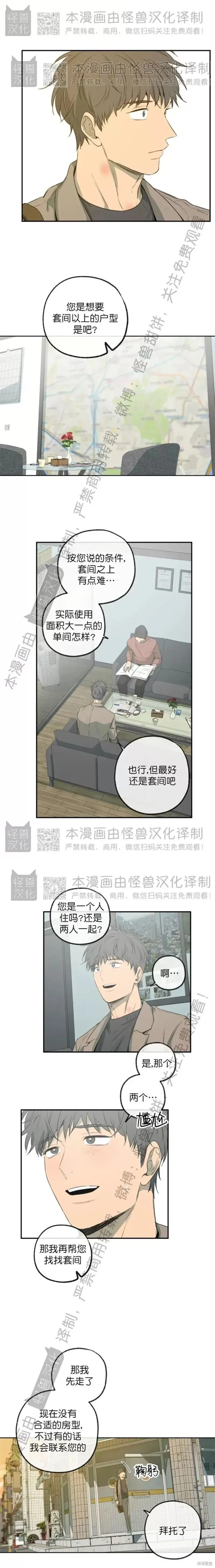 番外41 第8页