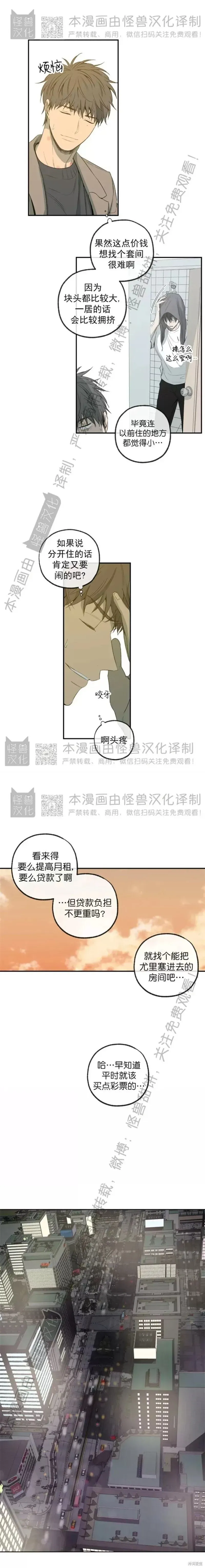 番外41 第9页