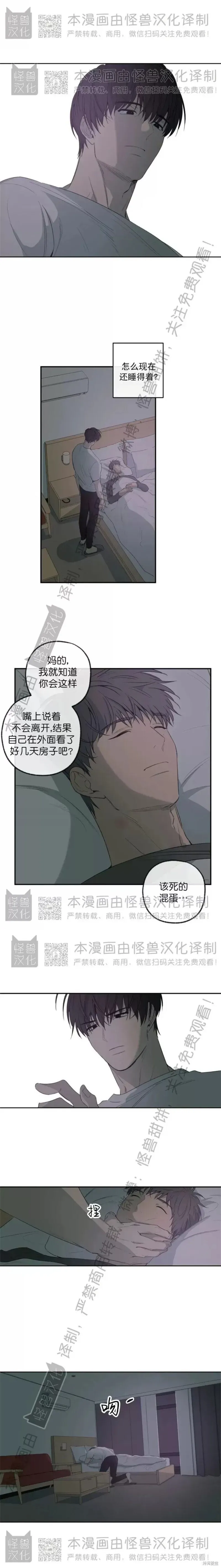 番外41 第10页