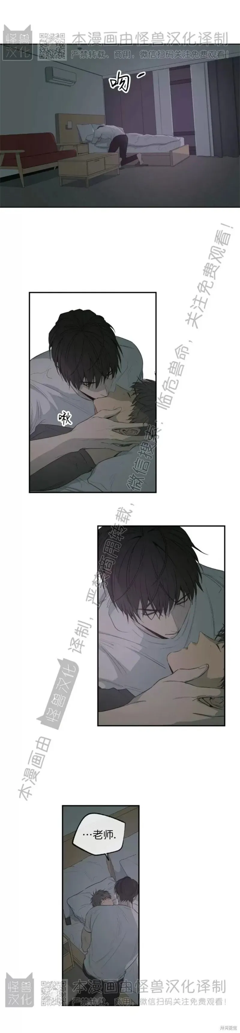 番外41 第11页