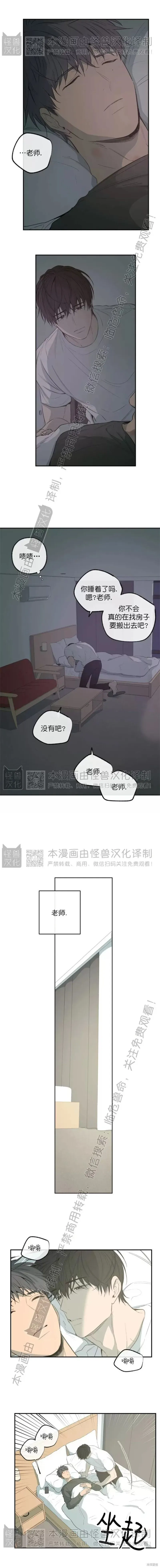 番外41 第12页