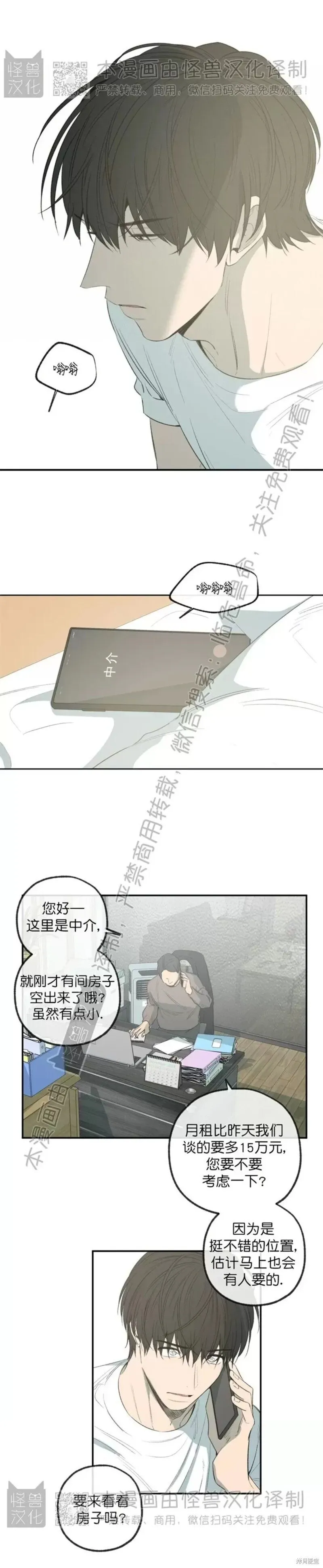 番外42 第3页